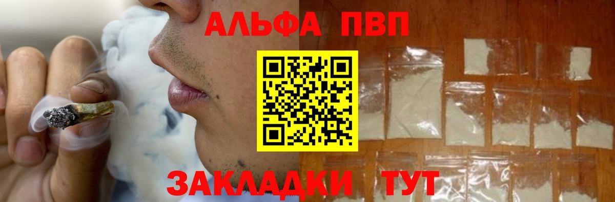 APVP СК  Alpha-PVP VHQ  Нарткала  Вход с VPN  Альфа ПВП СК КРИС 