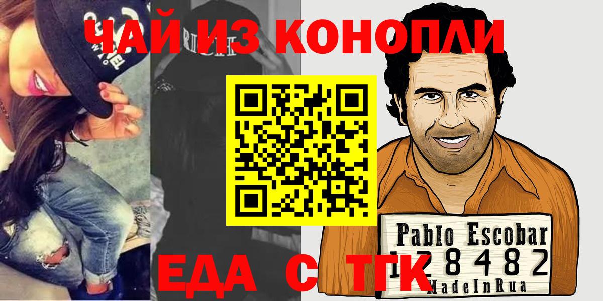 Еда ТГК марихуана  Вход с VPN  Нарткала 