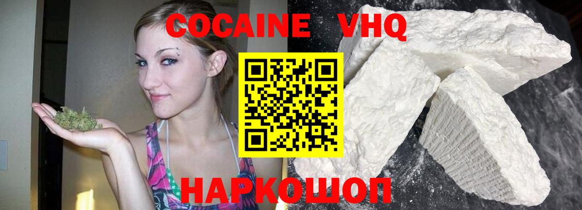 КОКАИН 99%  Вход с VPN  Cocaine FishScale  Cocaine  Нарткала 