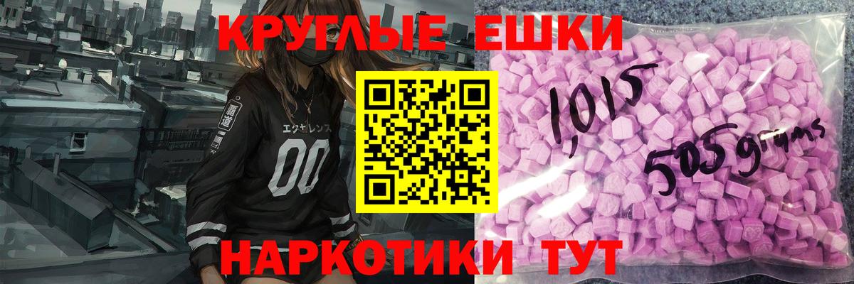 Ecstasy VHQ  Вход с VPN  ЭКСТАЗИ  хочу   Ecstasy louis Vuitton  Нарткала 