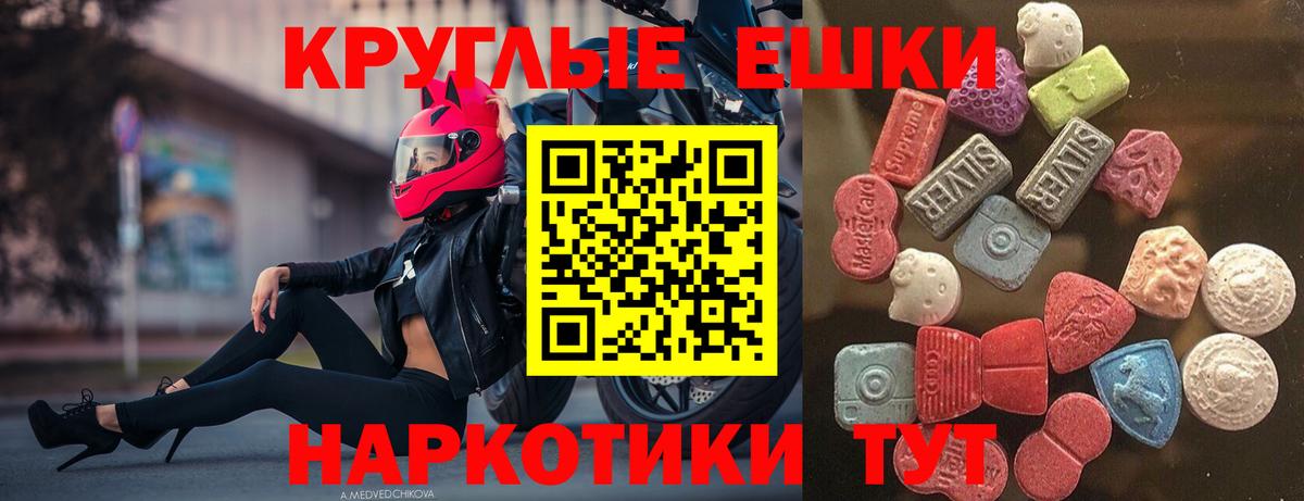 Ecstasy 300 mg Нарткала