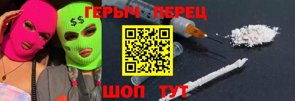 Героин VHQ Нарткала