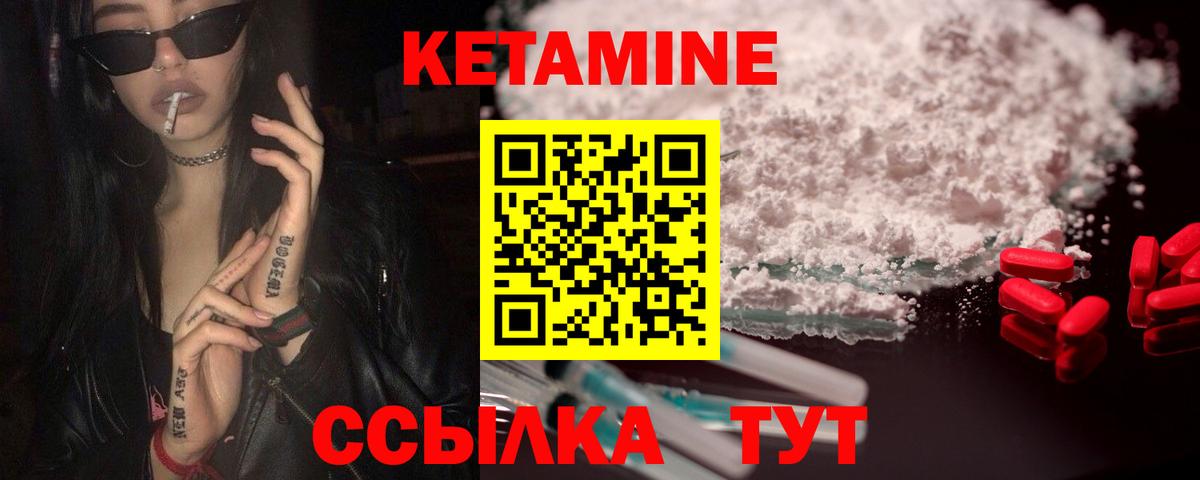 Кетамин VHQ  Вход с VPN  гидра ССЫЛКА  Нарткала 