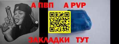 альфа пвп Гагарин