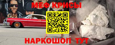 меф VHQ Гатчина