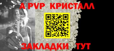 альфа пвп Гагарин