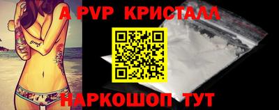 альфа пвп Гагарин
