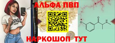 альфа пвп Гагарин