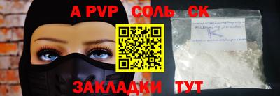 альфа пвп Гагарин