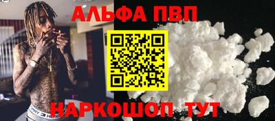 альфа пвп Гагарин