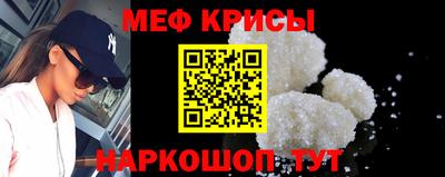 меф VHQ Гатчина