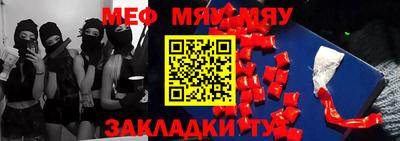 меф VHQ Гатчина