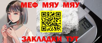 меф VHQ Гатчина