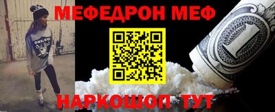 меф VHQ Гатчина