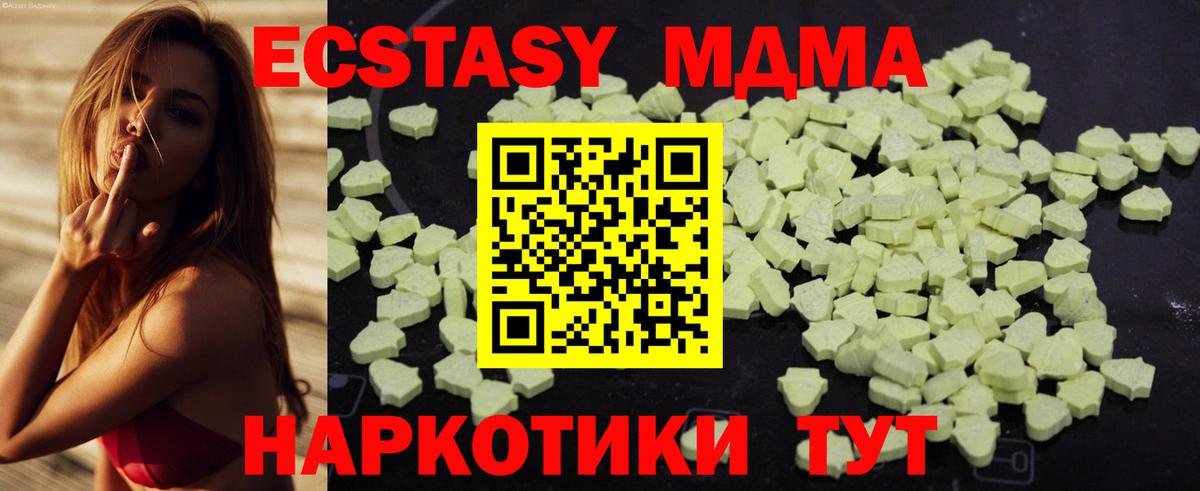 MDMA  МДМА crystal  Вход с VPN  Нарткала 