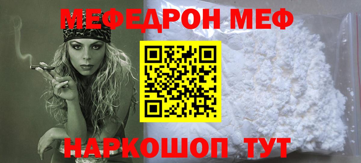 МЕФ кристаллы  Вход с VPN  Мефедрон  Мефедрон mephedrone  Нарткала 