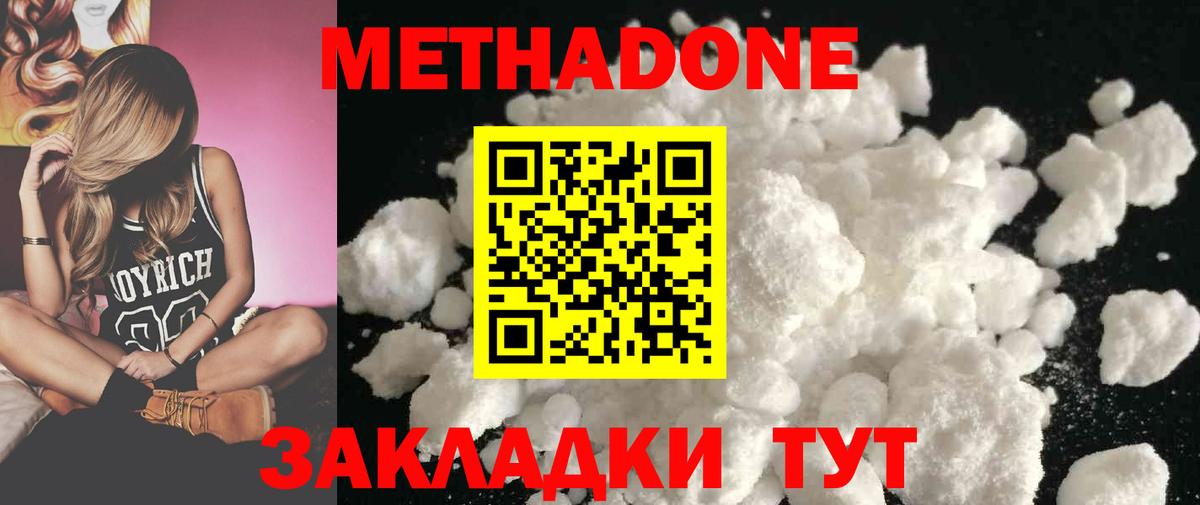 блэк спрут ONION  Метадон белоснежный  Вход с VPN  Нарткала 