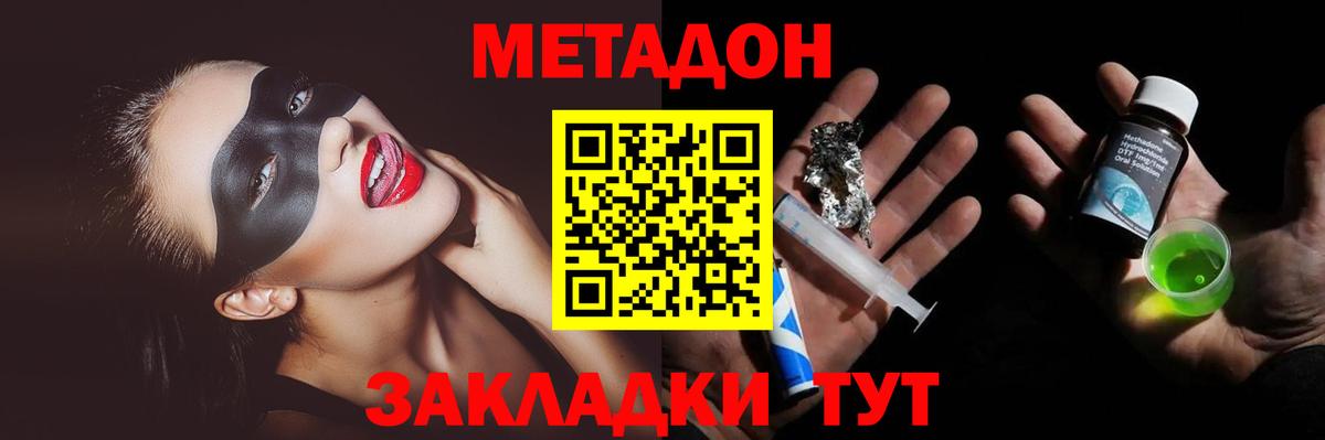 Метадон мёд Нарткала