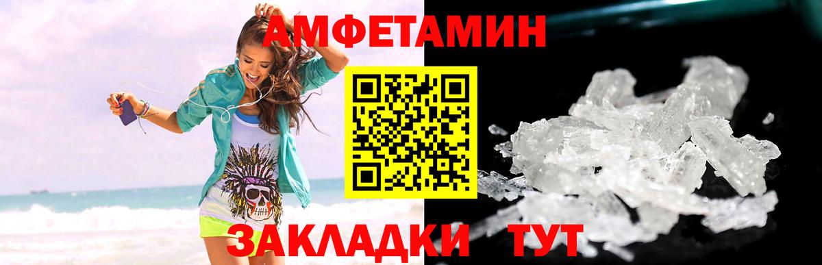 МЕТАМФЕТАМИН  МЕТАМФЕТАМИН мет  Вход с VPN  Нарткала  МЕТАМФЕТАМИН мет 